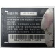 Аккумуляторная батарея CAB31L0000C2 для телефона Alcatel One Touch 818 (Химки)