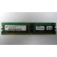 Серверная память 1Gb DDR в Химках, 1024Mb DDR1 ECC REG pc-2700 CL 2.5 (Химки)