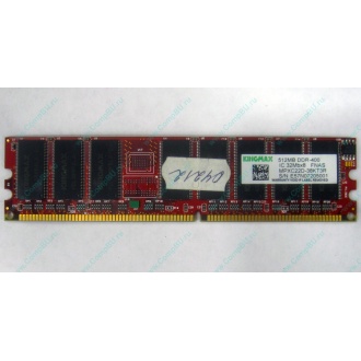 Серверная память 512Mb DDR ECC Kingmax pc-2100 400MHz (Химки)