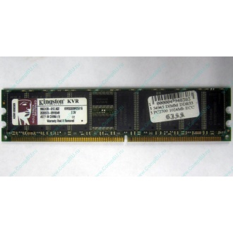 Серверная память 1Gb DDR Kingston в Химках, 1024Mb DDR1 ECC pc-2700 CL 2.5 Kingston (Химки)