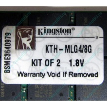 Серверная память 8Gb (2x4Gb) DDR2 ECC Reg Kingston KTH-MLG4/8G pc2-3200 400MHz CL3 1.8V (Химки).