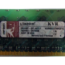 Серверная память 1Gb DDR2 Kingston KVR400D2D8R3/1G ECC Registered (Химки)