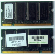 Модуль памяти 256MB DDR Memory SODIMM в Химках, DDR266 (PC2100) в Химках, CL2 в Химках, 200-pin в Химках, p/n: 317435-001 (для ноутбуков Compaq Evo/Presario) - Химки