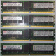 IBM OPT:30R5145 FRU:41Y2857 4Gb (4096Mb) DDR2 ECC Reg memory (Химки)