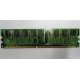 Память 256Mb DDR pc2700 (ассортимент) - Химки