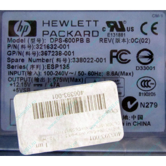 Блок питания 575W HP DPS-600PB B ESP135 406393-001 321632-001 367238-001 338022-001 (Химки)