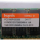 Hynix HYMD212G726BS4M-H AA IBM 1024 Mb DDR1 ECC Registered PC-2100 (266MHz CL2.5) PC2100R-25330 (Химки)